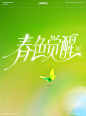 春日欢迎会｜古希腊掌管se彩的神 - 小红书