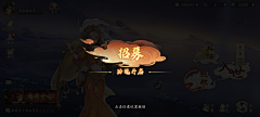 浅夏陌丶采集到J-界面-中/日风