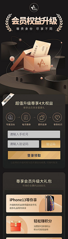 刘向阳-F采集到APP--【会员】