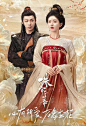 珠帘玉幕 海报