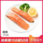 美威欧式原味三文鱼排（2片装）250g 生鲜日料海鲜水产