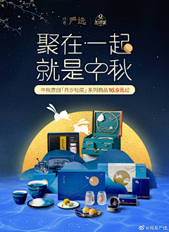 不爱喝咖啡111采集到中秋
