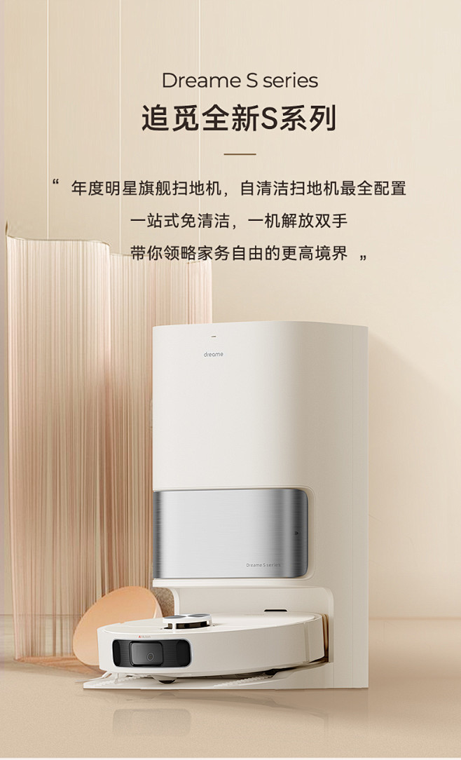 【追觅s10】追觅全能扫地机器人扫拖一体...