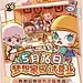 泡泡玛特梦想家园二次元页面活动banner