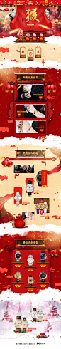 rocos手表新年新春节日红色喜庆天猫首页活动专题页面设计 来源自黄蜂网http://woofeng.cn/