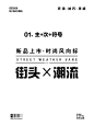 五个标题万能版式设计技巧直接套用 : 总结 1:主+次+符号 2.填充+描边 3.路径文字+符号 4.竖排+横排 5.分散+符号 #logo设计  #平面设计  #海报设计  #字体设计  #商标设计#品牌设计