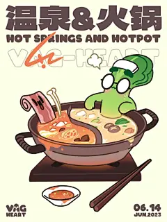 ♨️温泉&amp;火锅