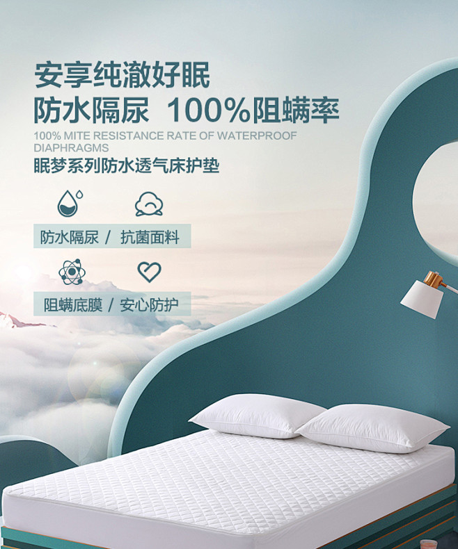 水星家纺床护垫防水透气抗菌床笠床垫保护垫...