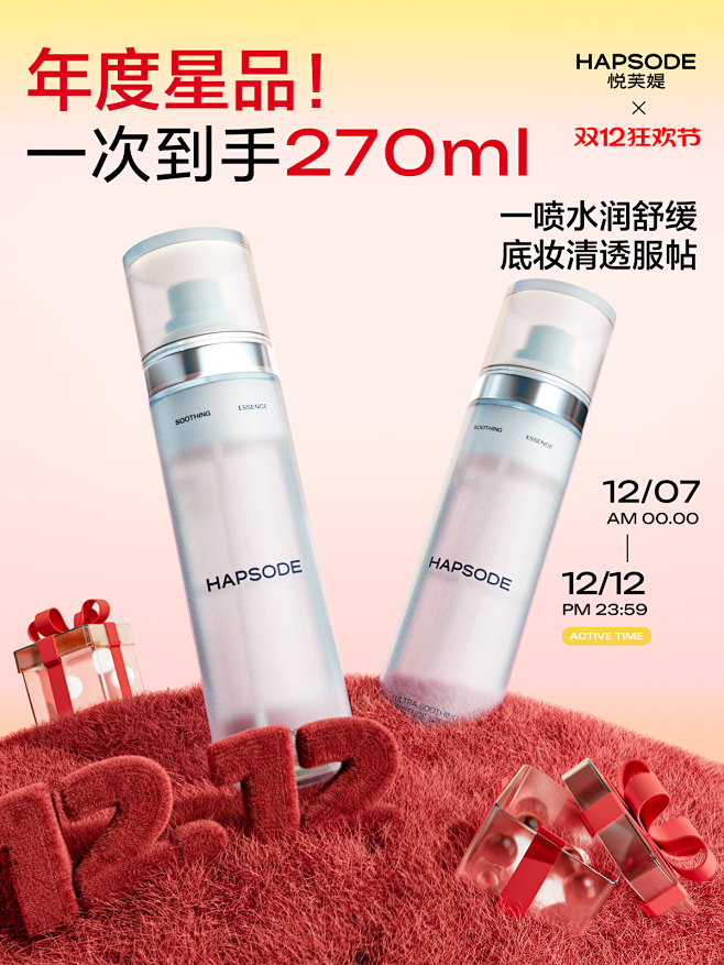 hapsode悦芙媞旗舰店