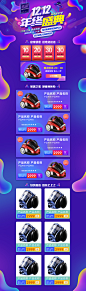 双十一首页