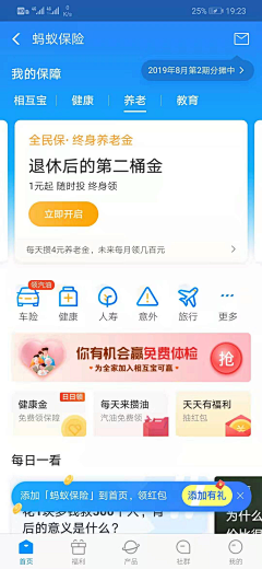 三石三石二采集到app