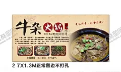 牛杂火锅 【酷图网】牛杂火锅,牛杂煲火锅,牛杂火锅展板,牛杂,牛杂煲,牛杂火锅煲,牛杂火锅店,牛杂火锅馆,牛杂火锅海报,牛杂火锅文化,牛杂火锅简介,牛杂火锅广告,牛杂火锅宣传,中式背景,复古背景,怀旧,复古,复古怀旧,中国风,壁纸,壁画,背景墙,装饰画,背景墙装饰画,工装背景墙,墙砖背景,墙纸,墙画
