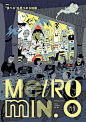 Japanese Magazine Cover: Metro Min. Ryu Okubo, groovisions. 2015