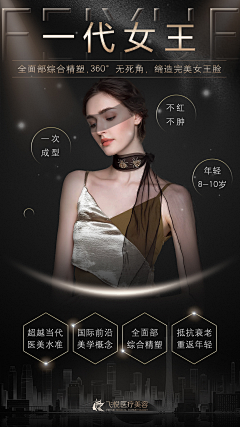 呜漆麻里黑采集到整形医美