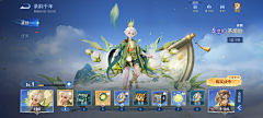 陌末魔菇采集到王者荣耀活动图