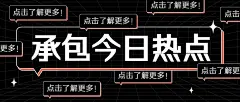 热点话题大字文案排版公众号首图