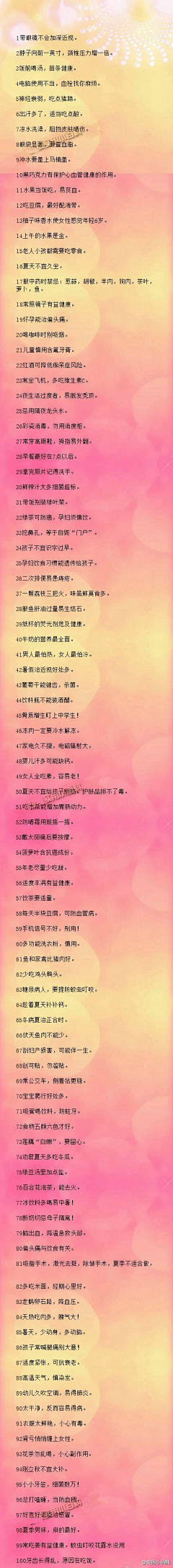 蜜糖果树采集到那些文字