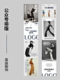公众号排版|服装设计高级简约