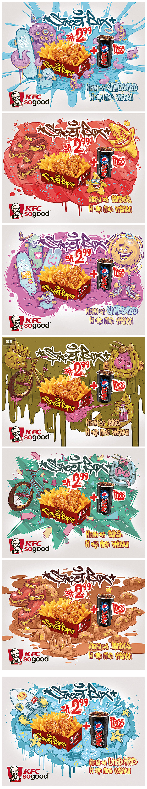 KFC so good嬉皮涂鸦海报来袭 ...