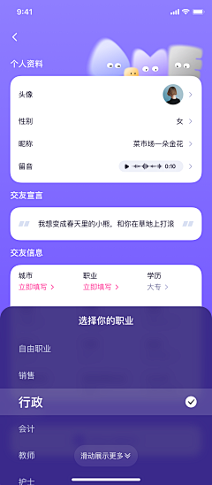 L.Zhou采集到App / 表单填写