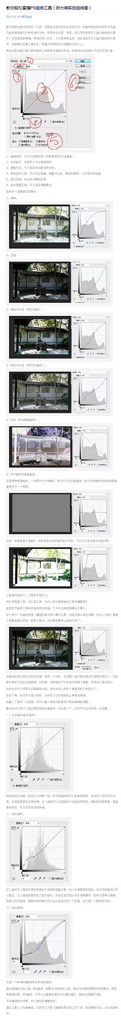 傅宴不敷衍采集到教程