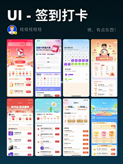 Smallcupid采集到app电商