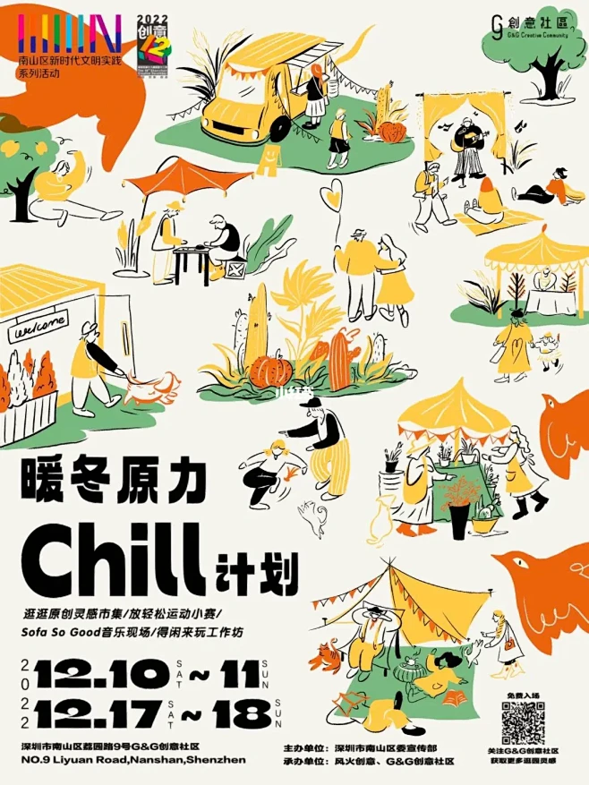 市集插画主视觉kv设计