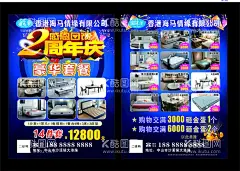 家具宣传单  - 源文件下载【酷图网】家具,家具宣传单,家具海报,家具广告,五一家具,家具单页,2周年庆,店庆,店庆蓝,家具传单,家具彩页,家具店宣传单,家具活动,家具店单页,家居城宣传单,家电宣传单,家具促销海报,家具店海报,家具家居,家具宣传单页,家居建材,51劳动节,51节宣传单,家具展板,家具展架,五一劳动节,广告设计,CDR