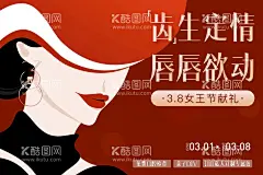 38妇女节  - 源文件下载【酷图网】38妇女节,橘色,海报,牙齿,口腔,