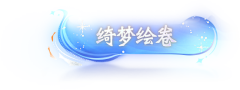 21%_采集到素材-小贴片 物件