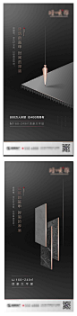 地产石材细节高端海报设计师地产石材细节高端海报-志设网-zs9.com