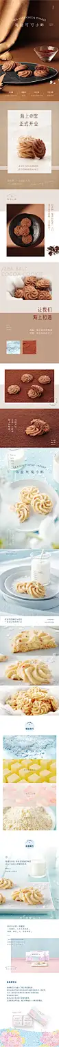 好利来 饮食 电商 详情.jpg