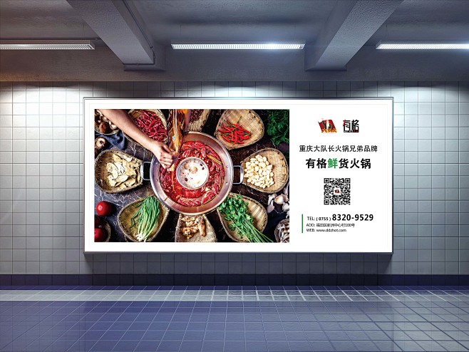 灯箱海报效果图3