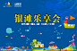 地产活动背景