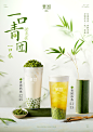 茉沏青团