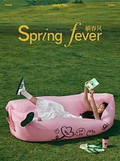 躺入，1㎡的旷野 - 小红书