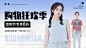简约清新造物节打折促销服饰箱包女装电商横版海报