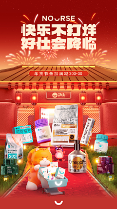 ii习习采集到年货节