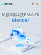 齐了！18款B端科技banner设计来了 - 小红书