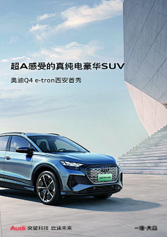 欧巴鱼采集到汽车科技海报