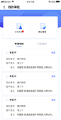 我的审批-申请中的<a class="text-meta meta-mention" href="/s8s7g4vsf/">@2x</a>