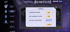 花123杨采集到王者荣耀