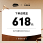 [618专属] 1元预约 6大特权 买贵退差，不拍不享受！