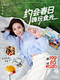 良品铺子电商2024年4月-出游季-主视觉