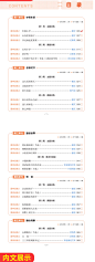 QQ截图20241014093250
