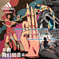 adidas：#创异觉醒#-craboy-dpcool店铺酷