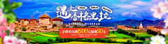 owner_ling采集到旅行-Banner