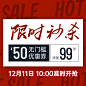双十二简约优惠券主图