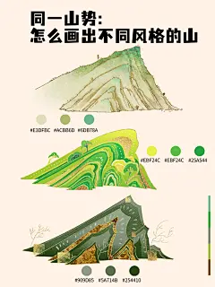零基础国潮插画山教程‼️笔刷材质分享 - 小红书