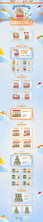 日常首页4.10-earthsbest旗舰店